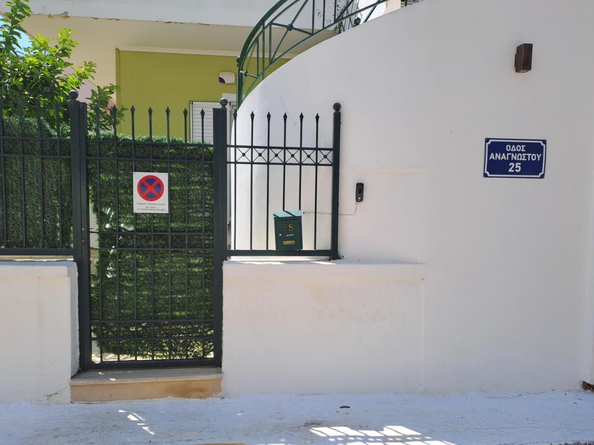 Vicky'S Place,Near Athens Airport Κορωπί Εξωτερικό φωτογραφία